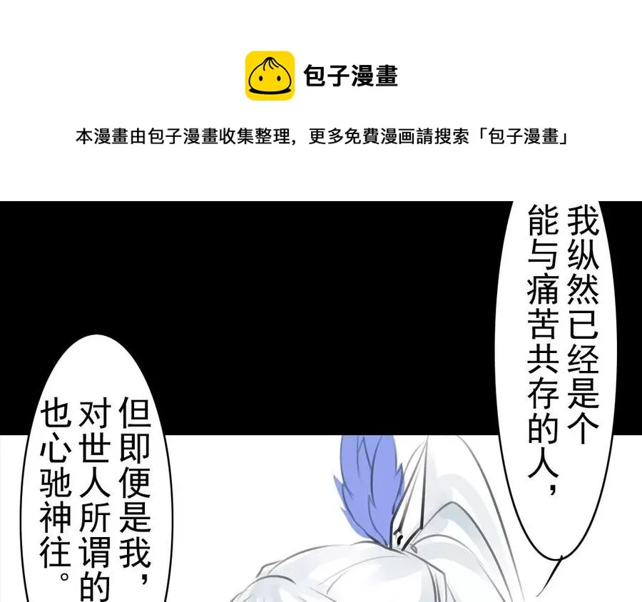 第38话 促膝长谈 第35页