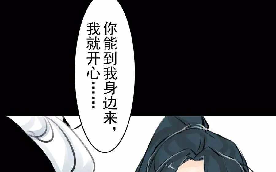 第38话 促膝长谈 第38页