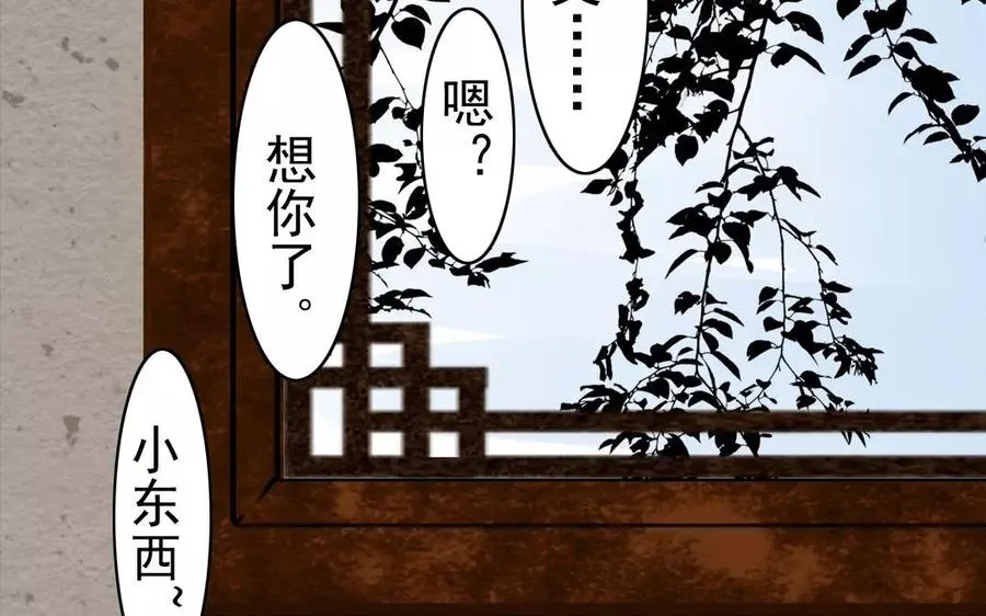 第38话 促膝长谈 第41页