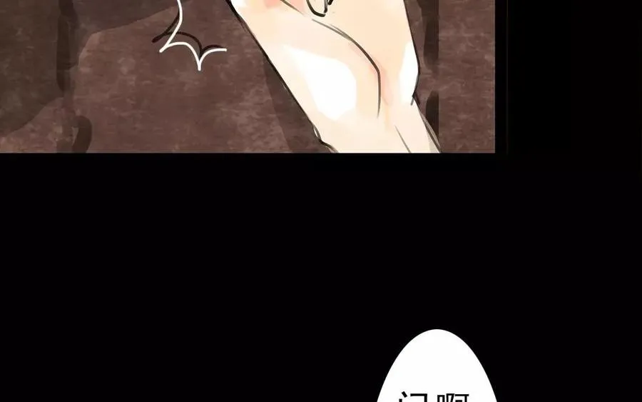 第38话 促膝长谈 第44页