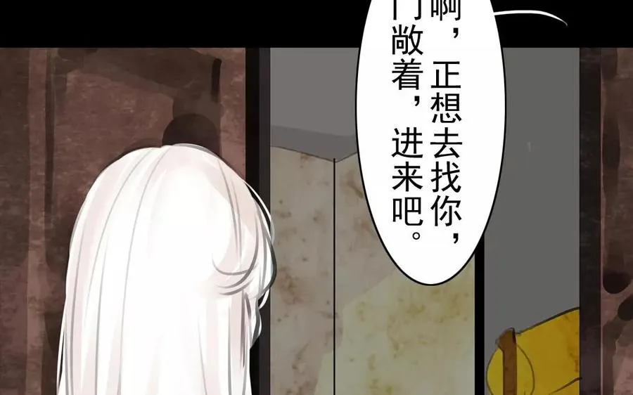 第38话 促膝长谈 第45页