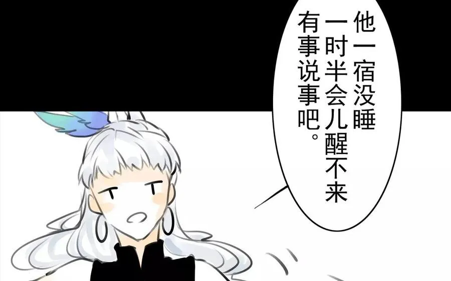 第38话 促膝长谈 第51页