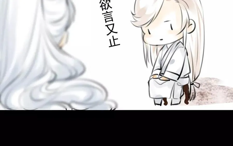 第38话 促膝长谈 第54页