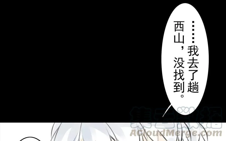 第38话 促膝长谈 第55页
