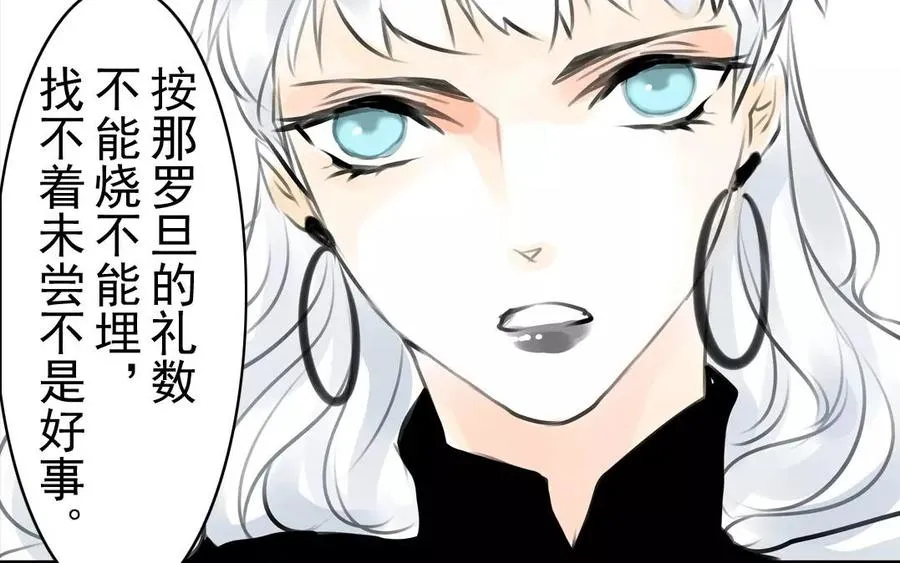 第38话 促膝长谈 第56页