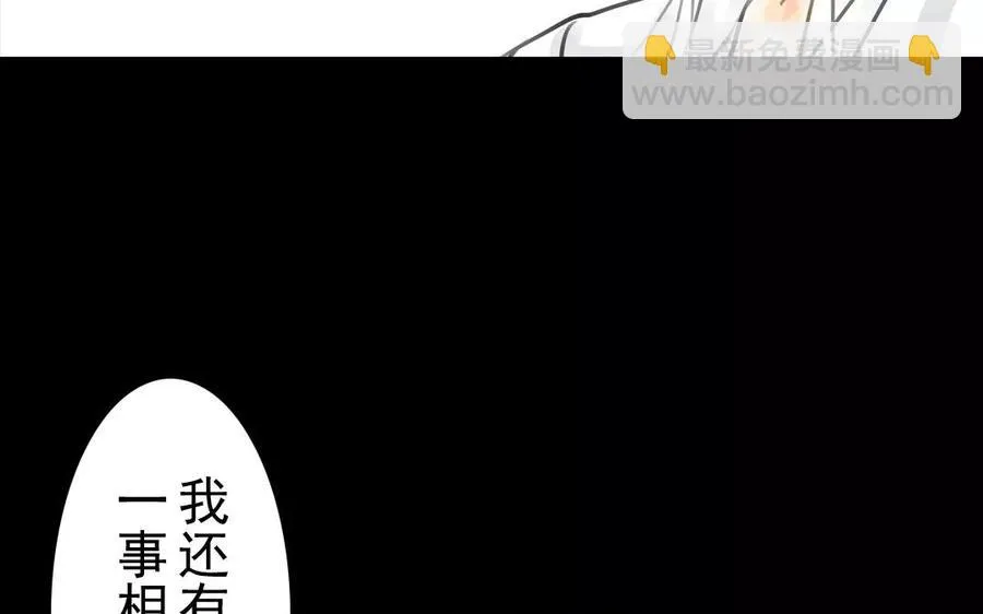 第38话 促膝长谈 第59页