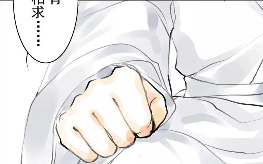 第38话 促膝长谈 第60页