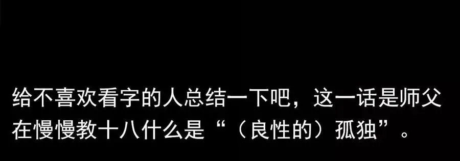 第38话 促膝长谈 第62页