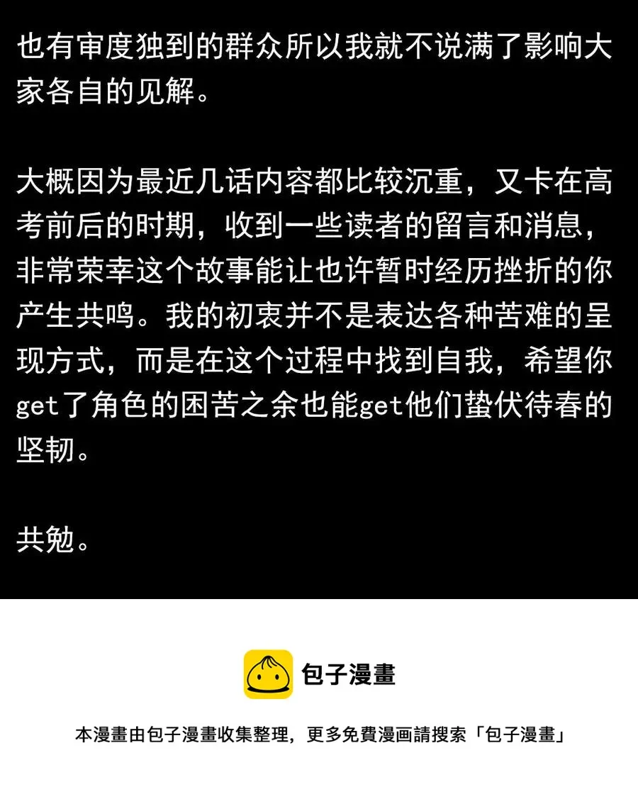 第38话 促膝长谈 第63页