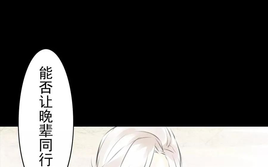 第39话 成人之道 第5页