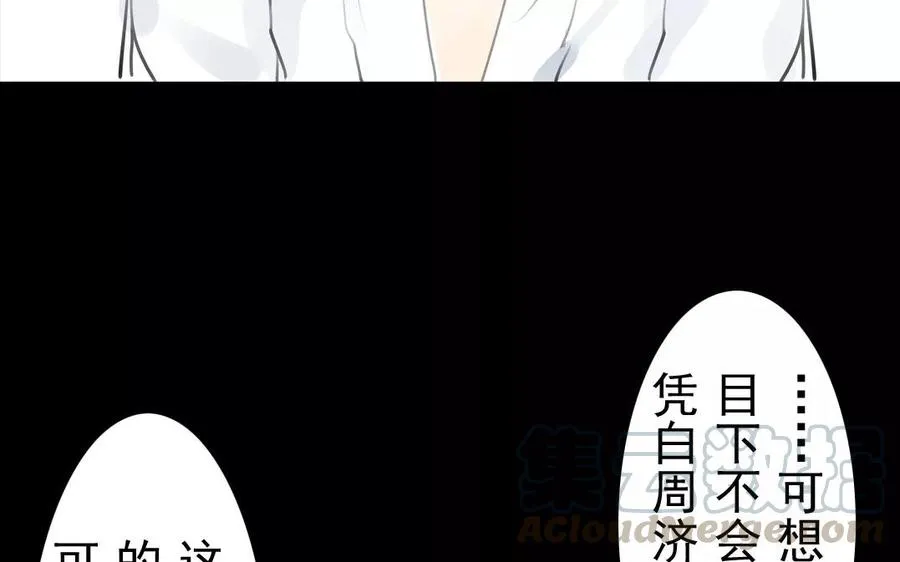 第39话 成人之道 第7页