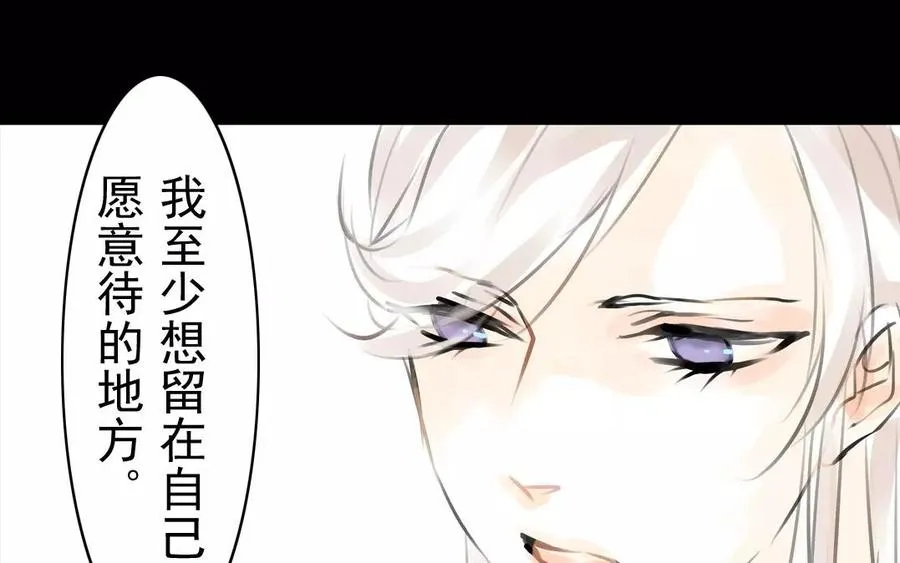 第39话 成人之道 第14页