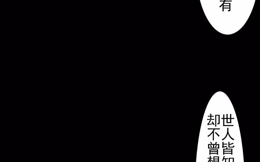 第39话 成人之道 第18页