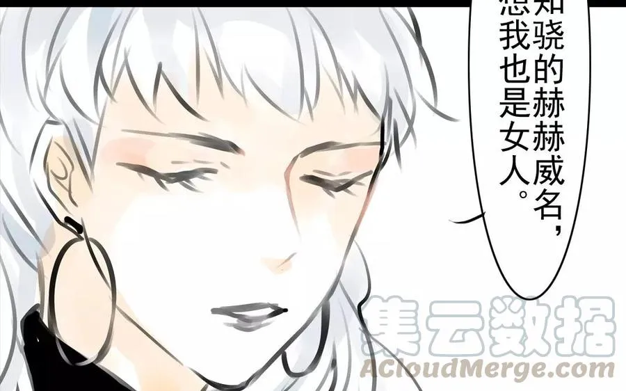 第39话 成人之道 第19页