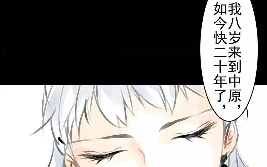 第39话 成人之道 第26页