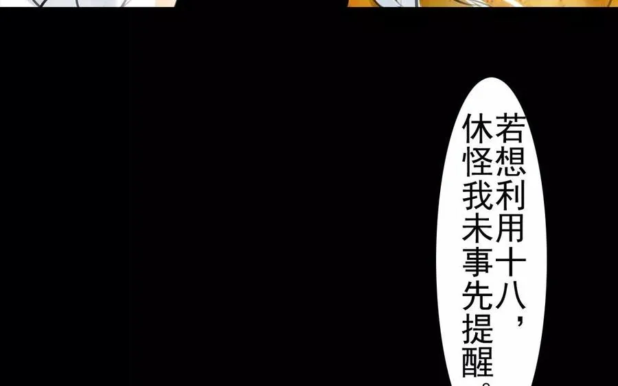 第39话 成人之道 第30页