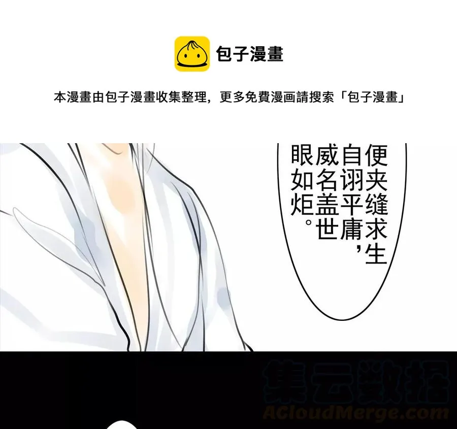 第39话 成人之道 第34页