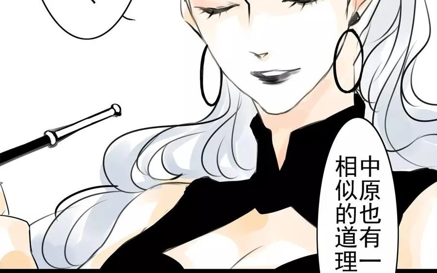 第39话 成人之道 第42页