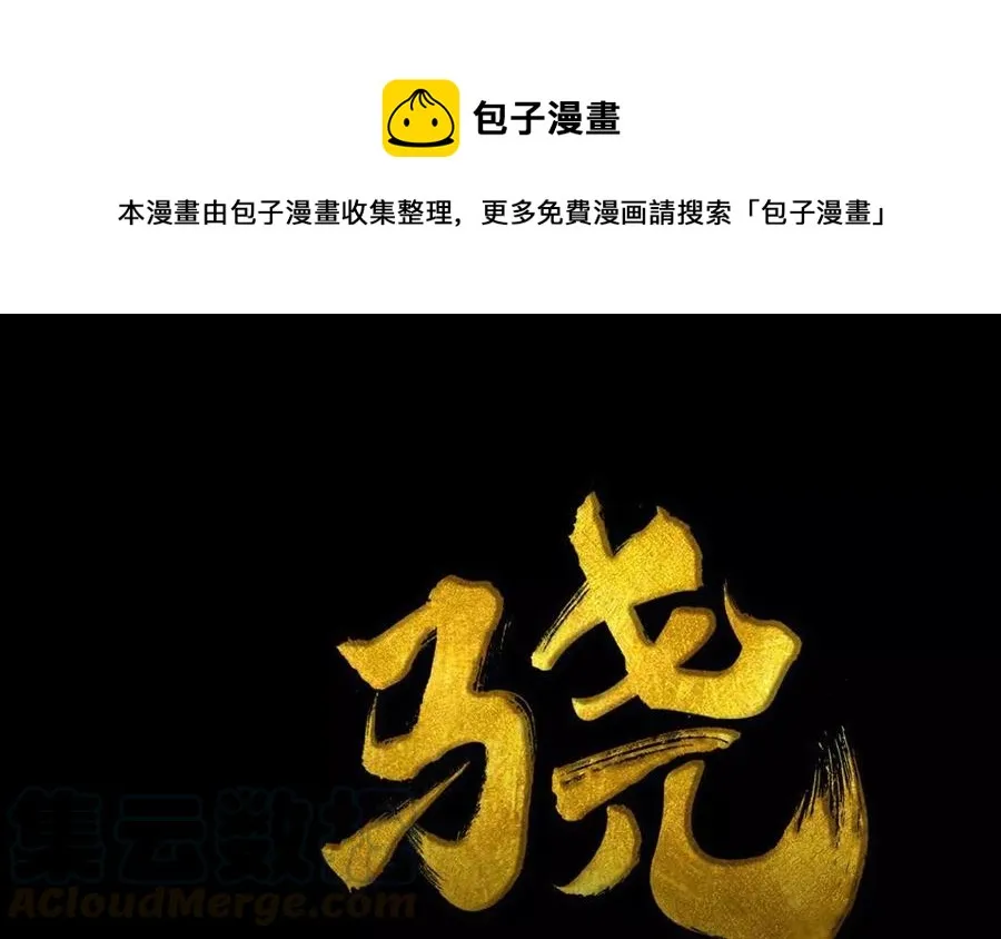 第40话 谢谢你 第1页