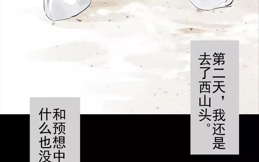 第40话 谢谢你 第5页