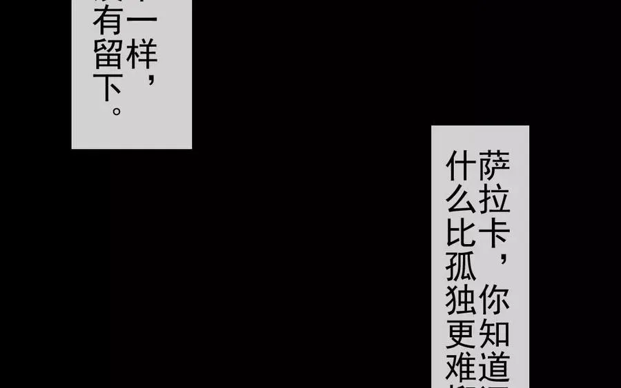 第40话 谢谢你 第6页