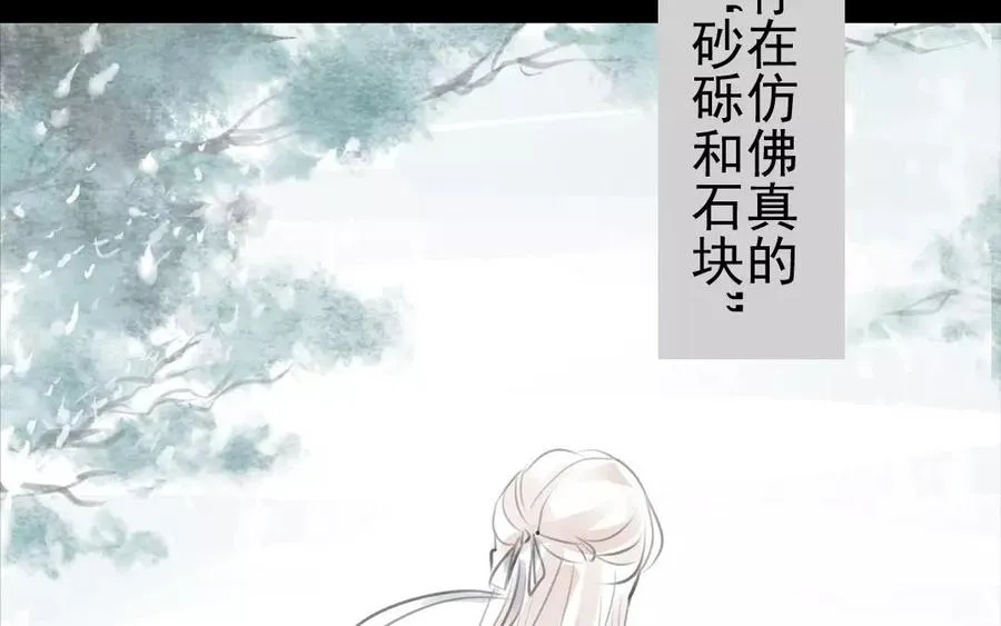 第40话 谢谢你 第14页