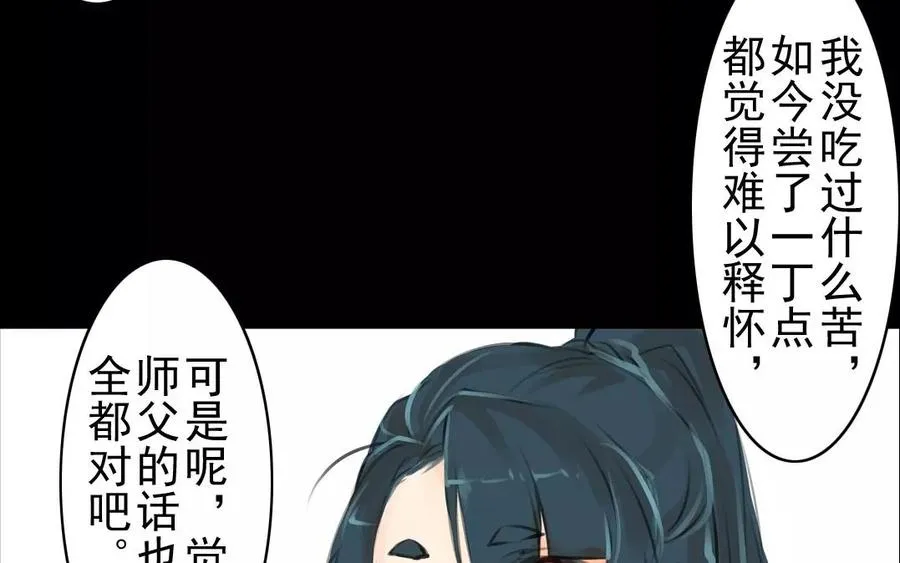 第40话 谢谢你 第36页