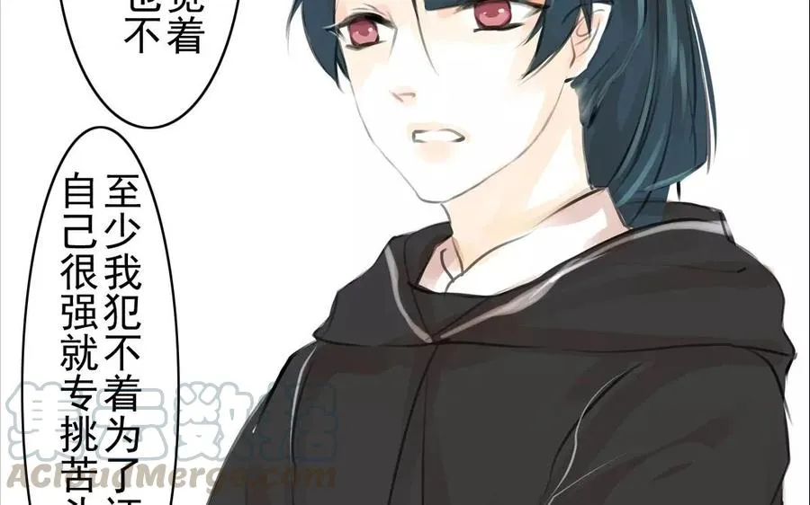 第40话 谢谢你 第37页