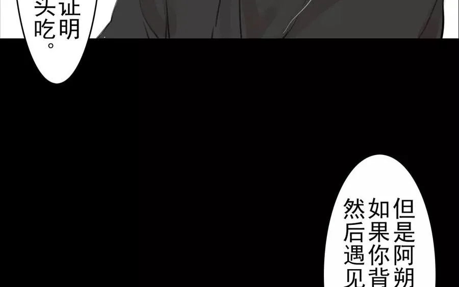 第40话 谢谢你 第38页