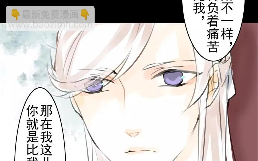 第40话 谢谢你 第39页