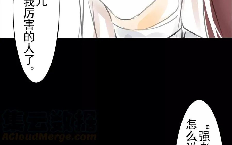 第40话 谢谢你 第40页
