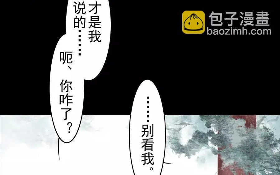 第40话 谢谢你 第44页