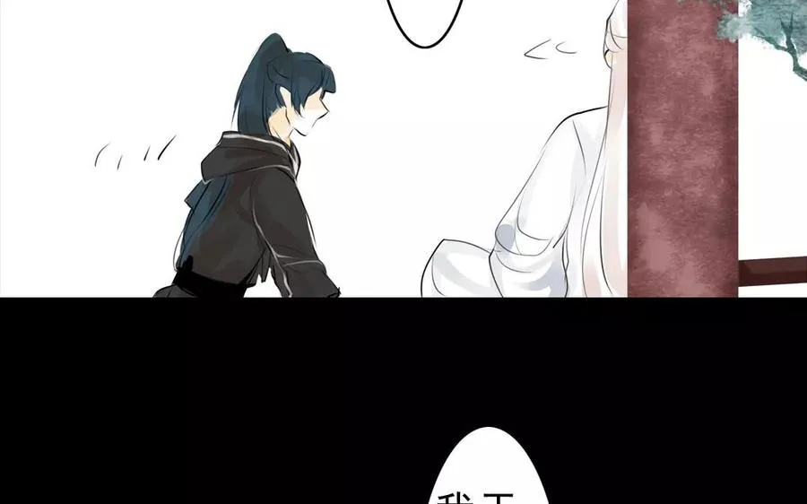 第40话 谢谢你 第45页