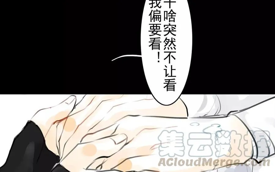 第40话 谢谢你 第46页