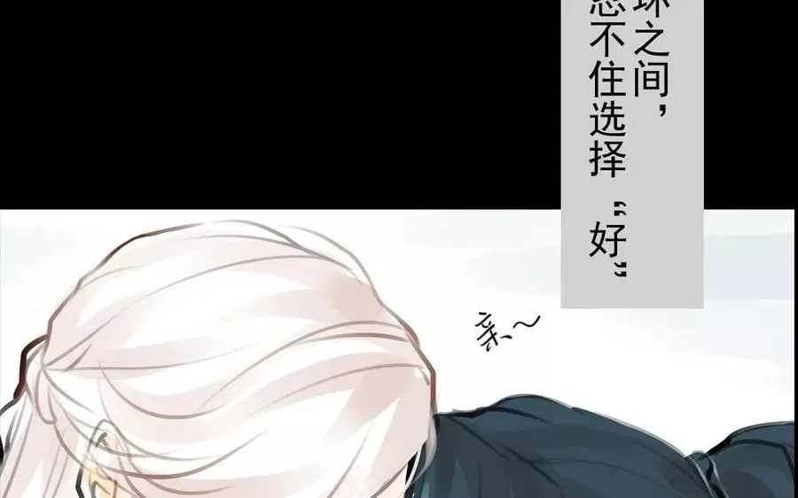 第40话 谢谢你 第51页