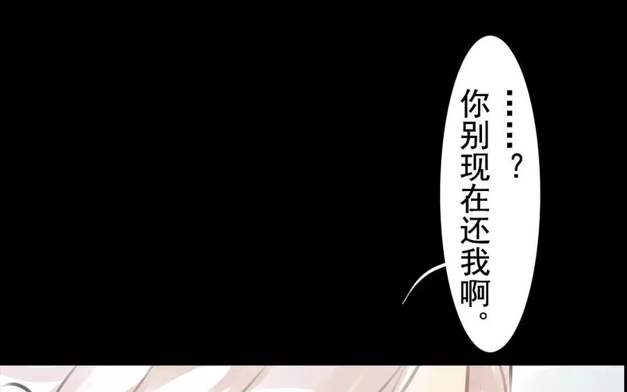 第40话 谢谢你 第53页