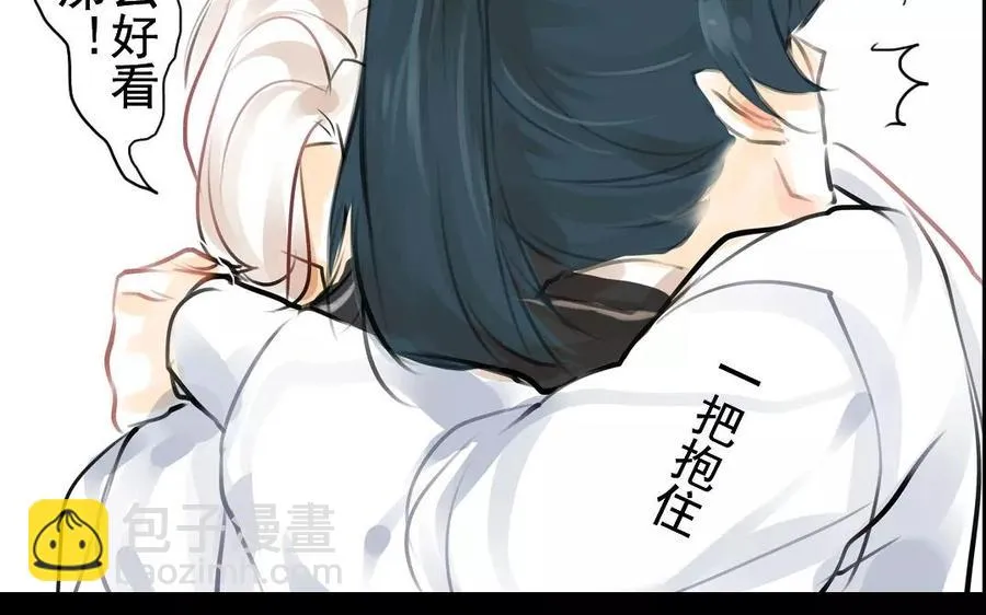 第40话 谢谢你 第59页