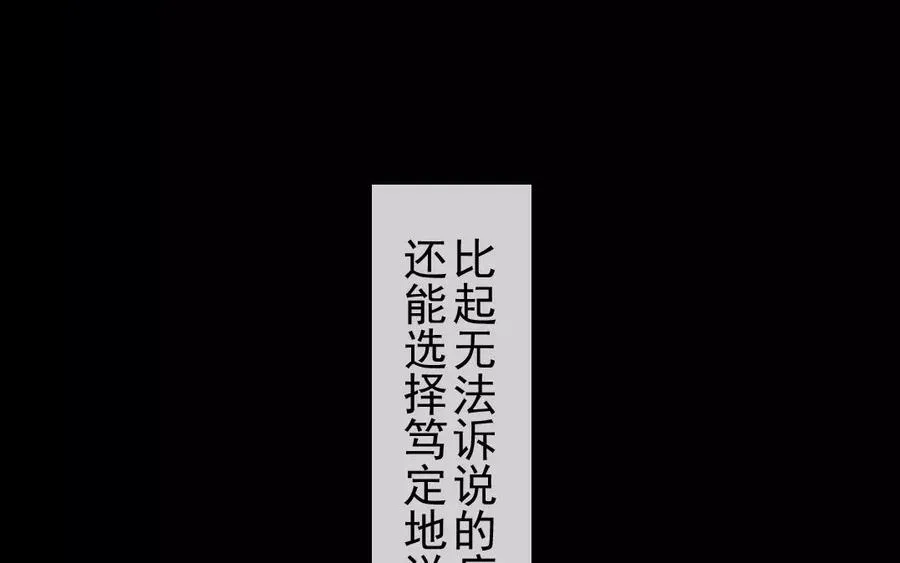 第40话 谢谢你 第60页