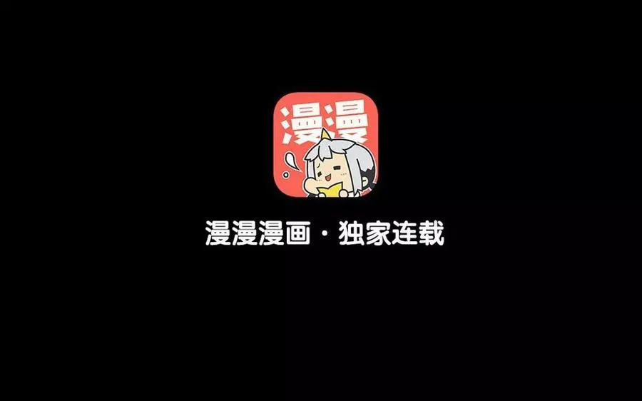 第41话 晴天霹雳 第3页