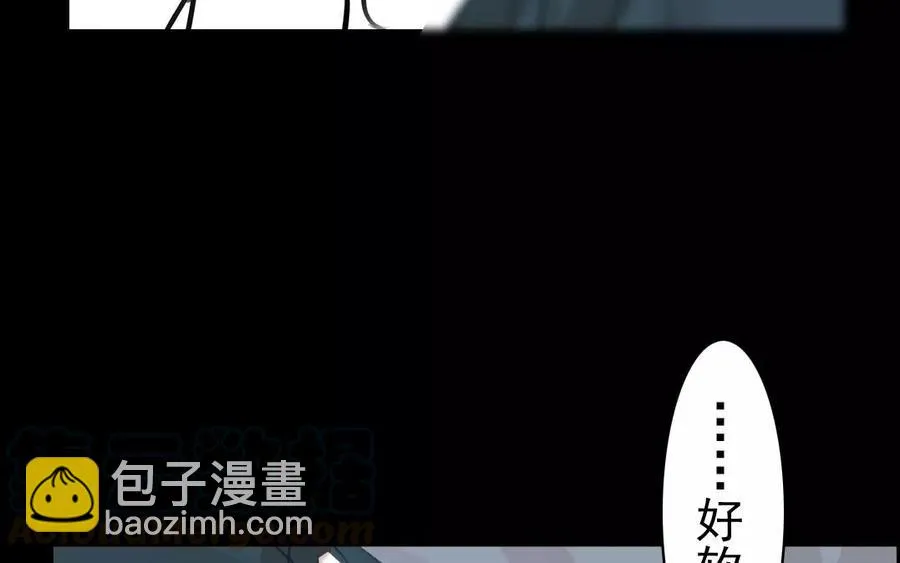 第41话 晴天霹雳 第10页