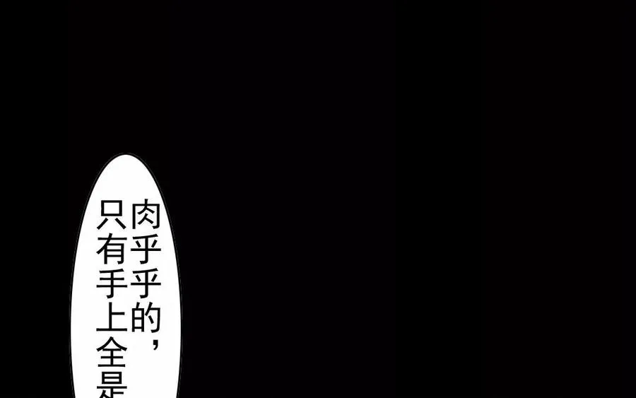 第41话 晴天霹雳 第12页