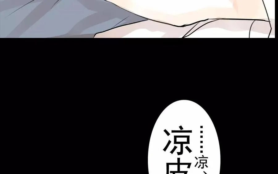 第41话 晴天霹雳 第14页