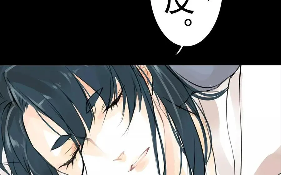 第41话 晴天霹雳 第15页