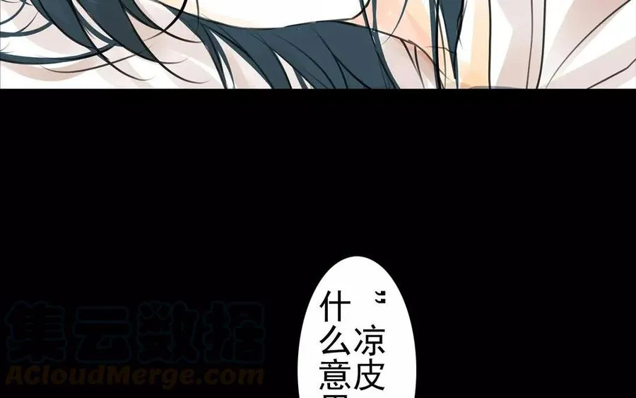 第41话 晴天霹雳 第16页