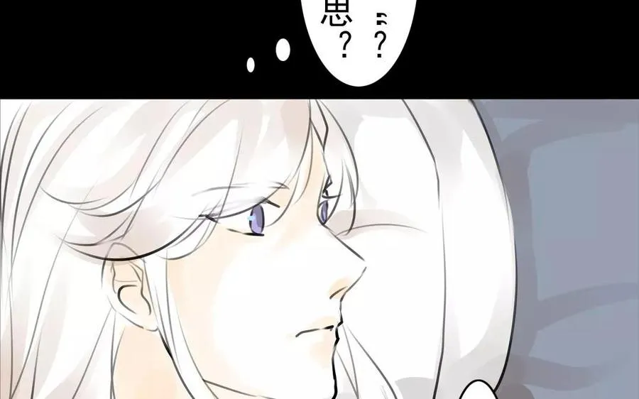 第41话 晴天霹雳 第17页