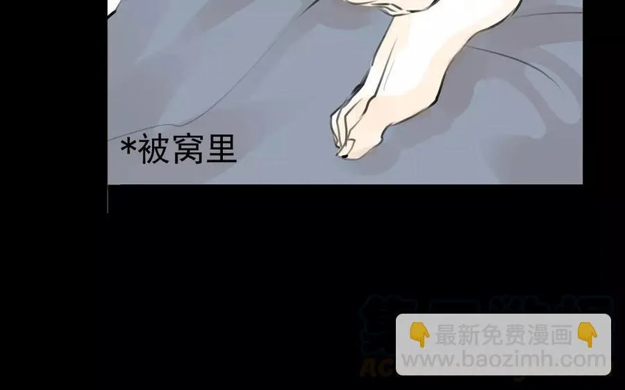 第41话 晴天霹雳 第19页