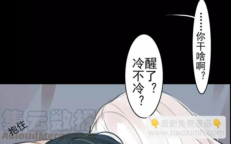 第41话 晴天霹雳 第22页