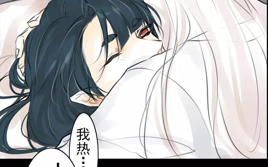第41话 晴天霹雳 第23页