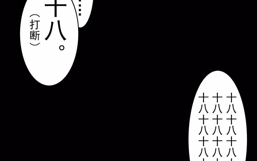 第41话 晴天霹雳 第24页