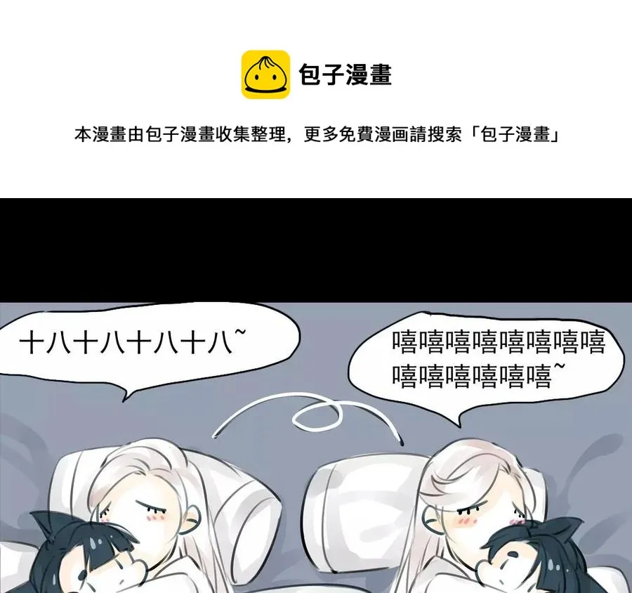 第41话 晴天霹雳 第27页